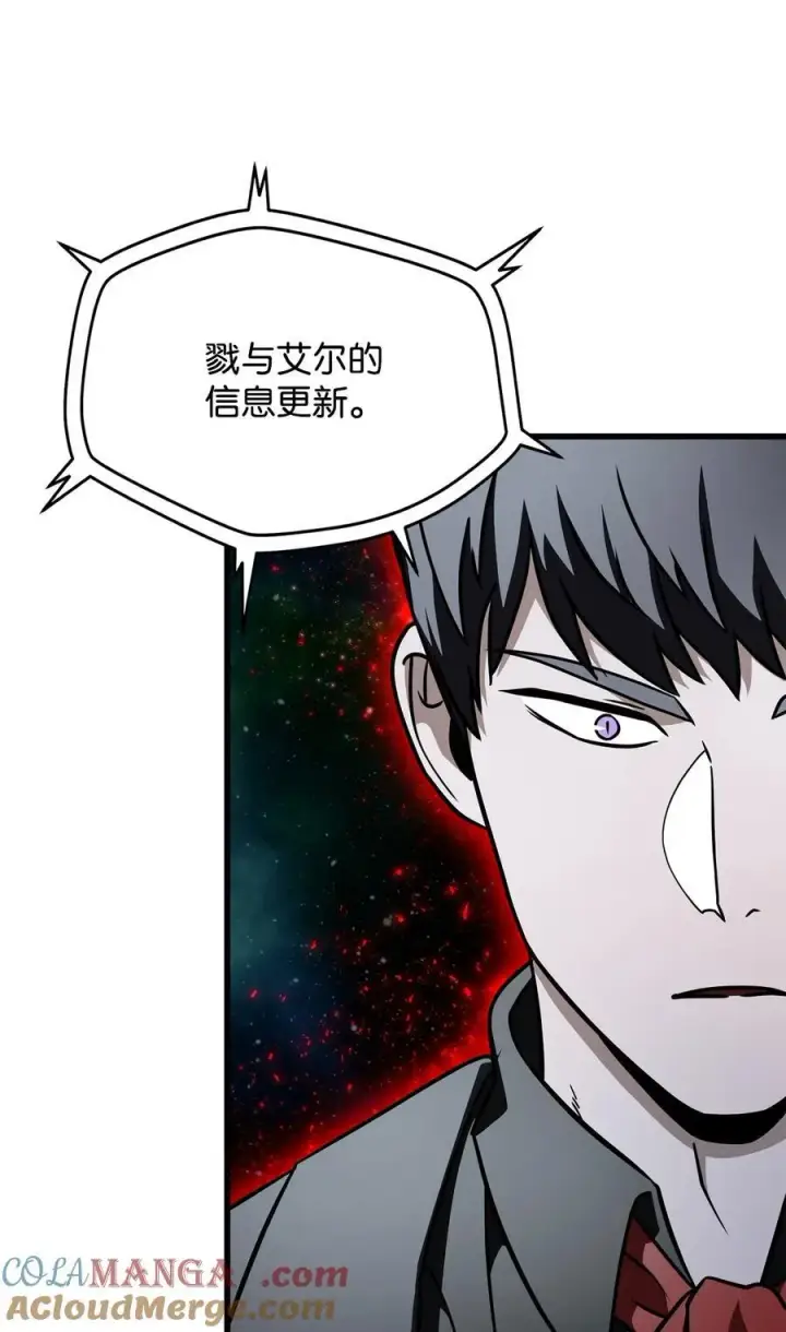 《无法升级的玩家》143 最终奖励图70
