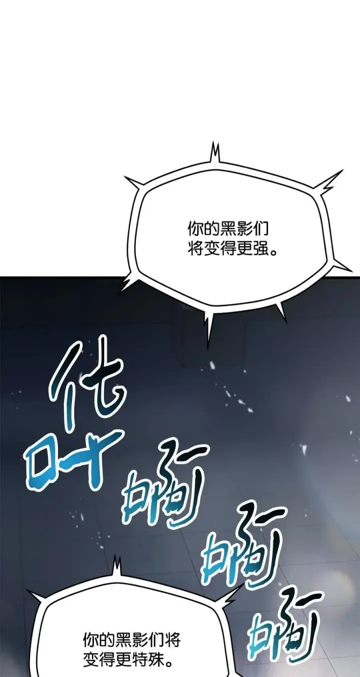 《无法升级的玩家》143 最终奖励图72