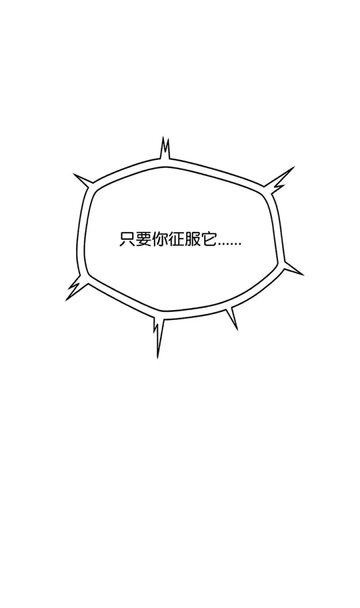 《无法升级的玩家》143 最终奖励图87