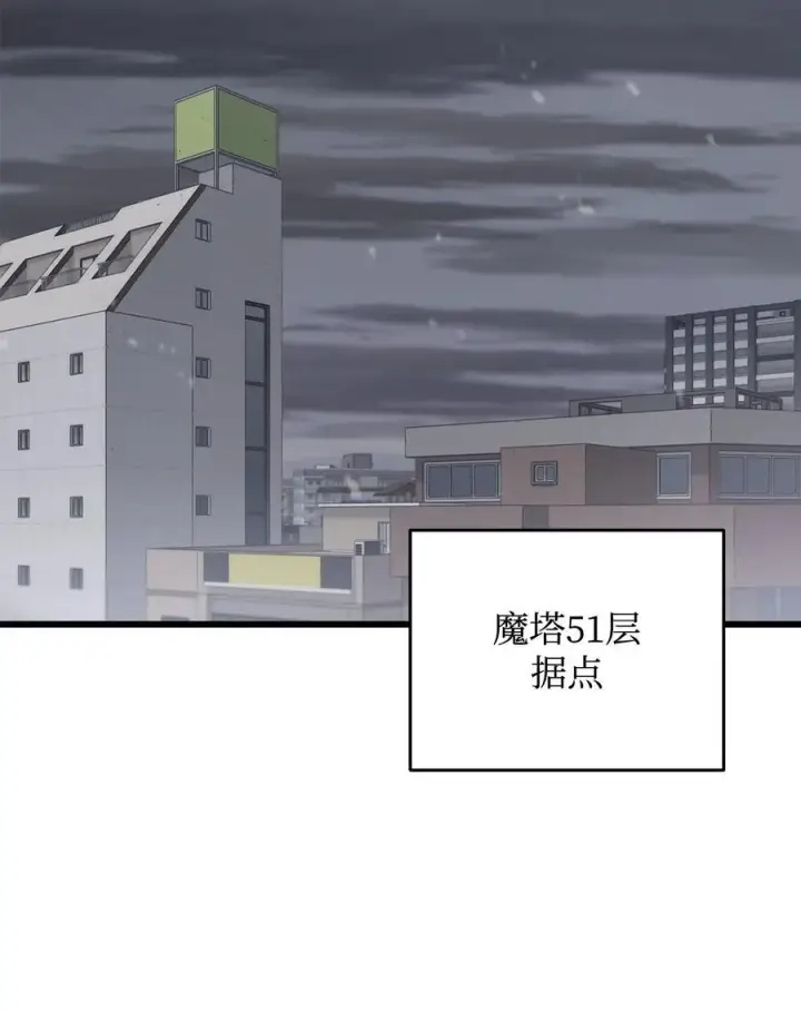 《无法升级的玩家》144 陷阱图2