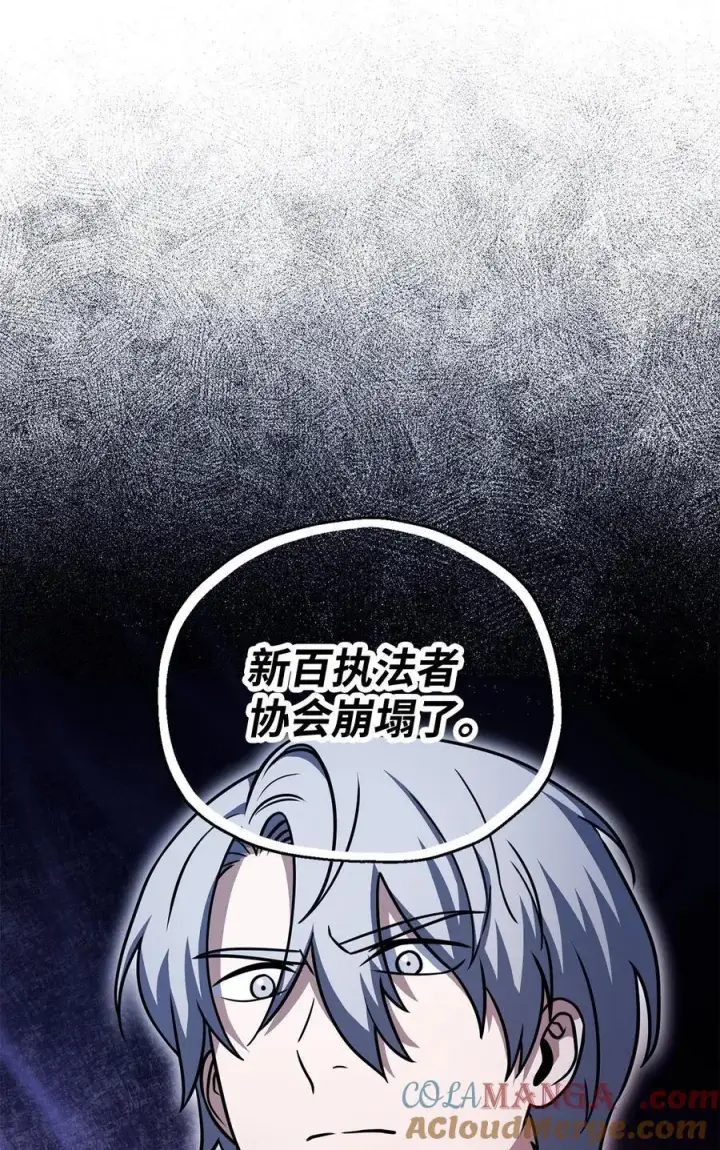 《无法升级的玩家》144 陷阱图22