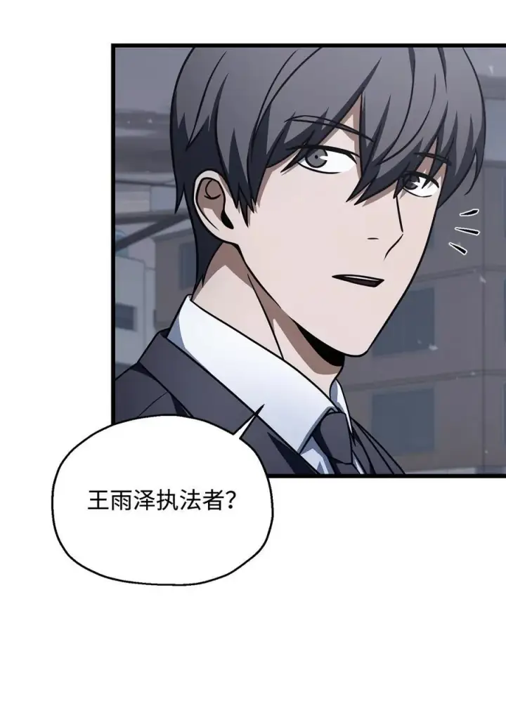 《无法升级的玩家》144 陷阱图36