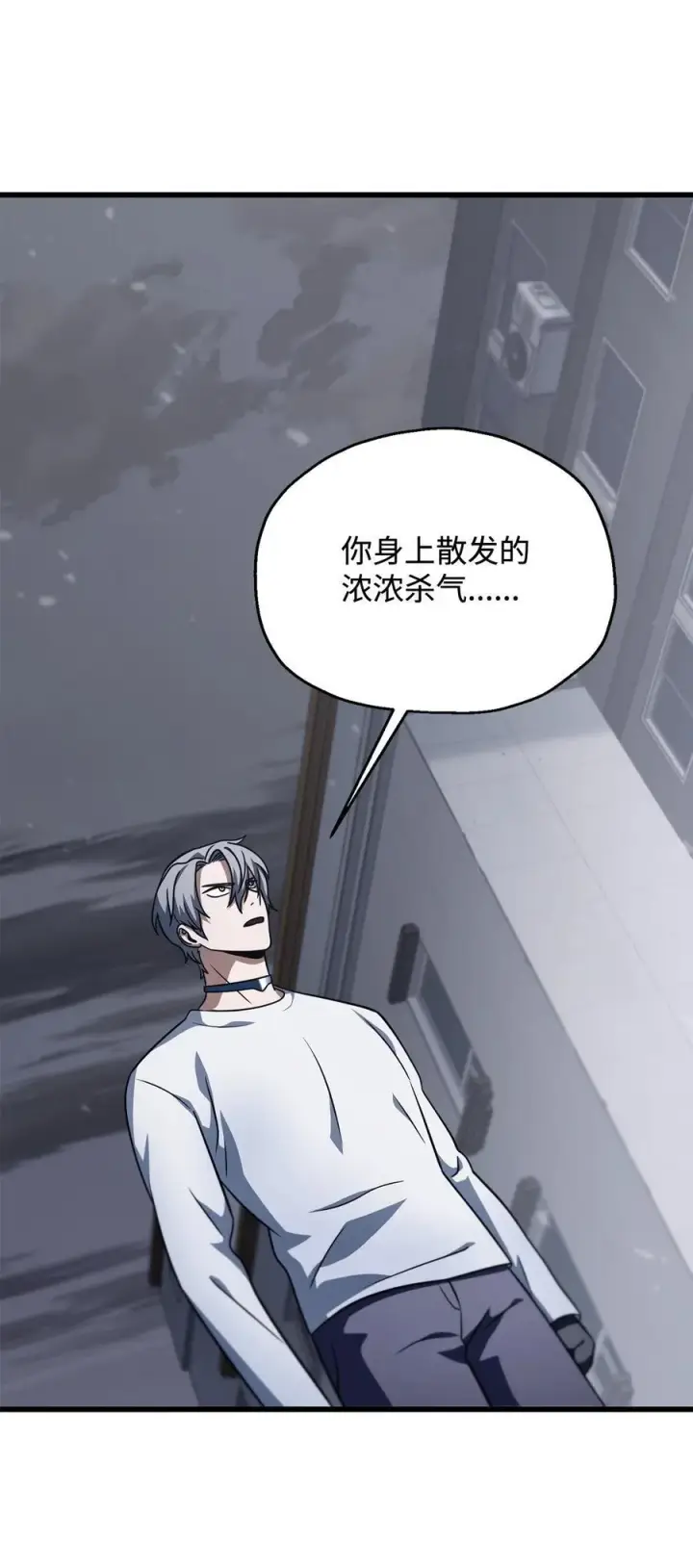 《无法升级的玩家》144 陷阱图39