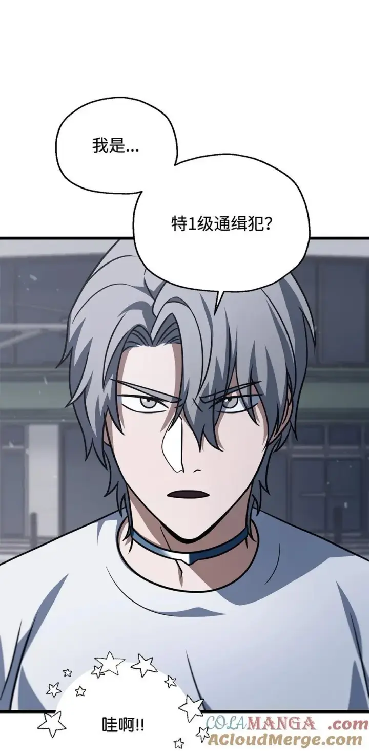 《无法升级的玩家》144 陷阱图52