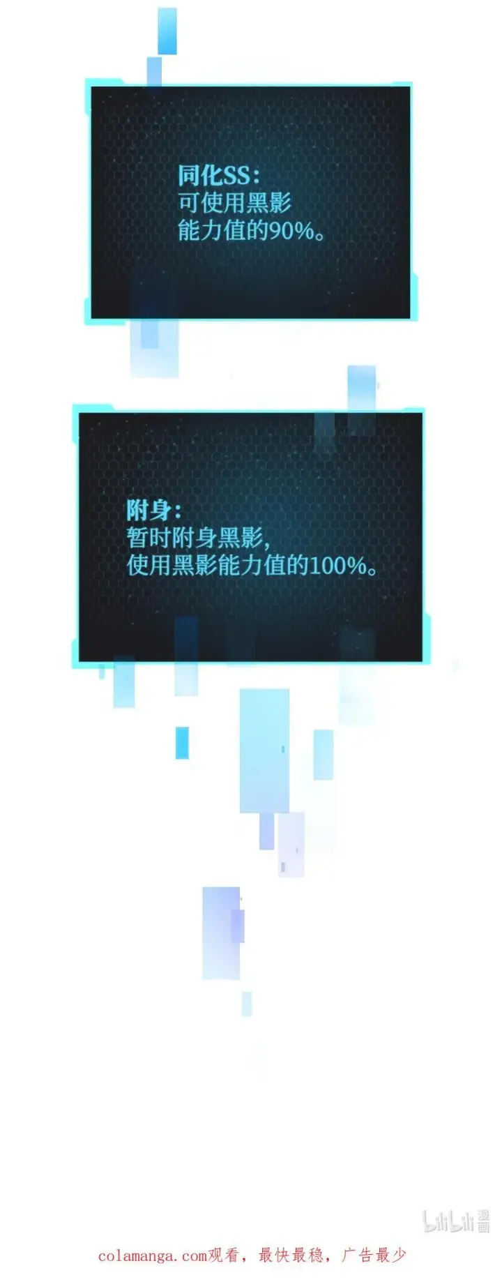 《无法升级的玩家》144 陷阱图93