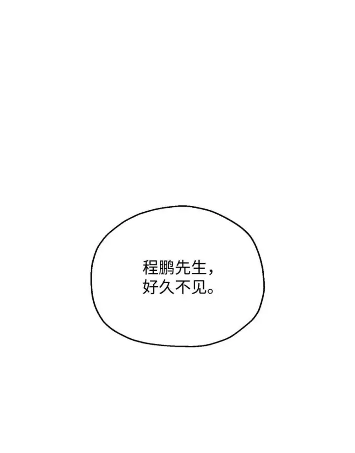 《无法升级的玩家》145 解散原因图15
