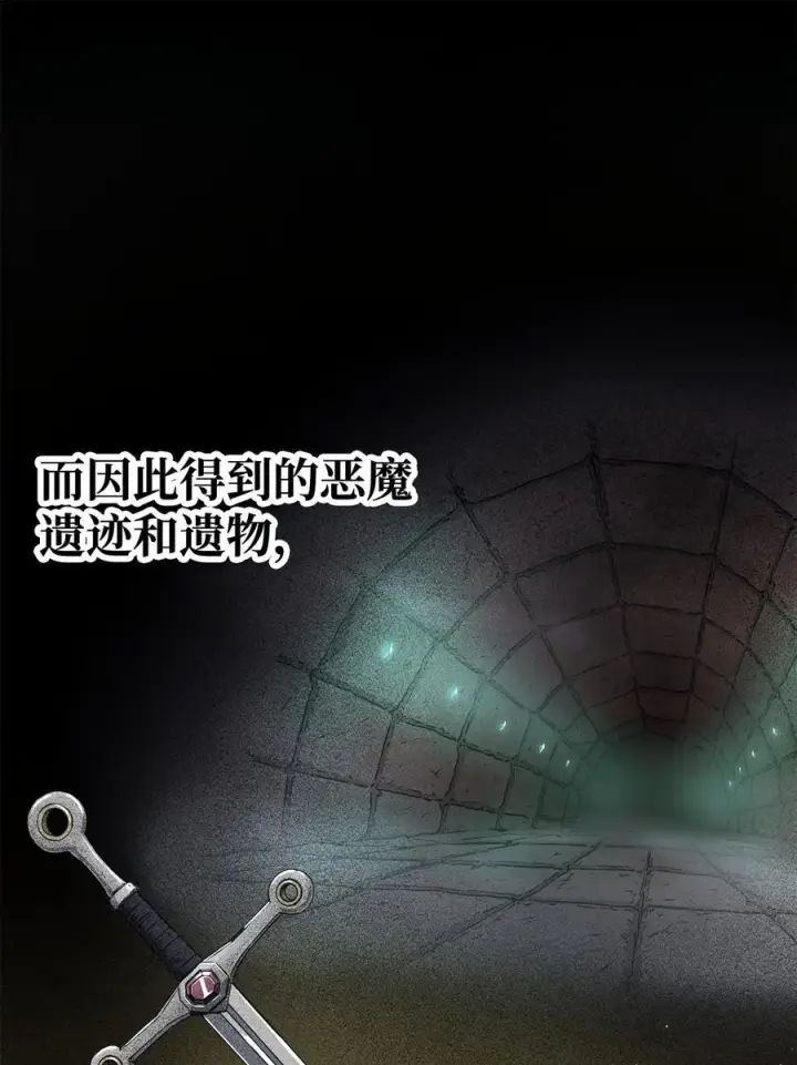 《无法升级的玩家》145 解散原因图23