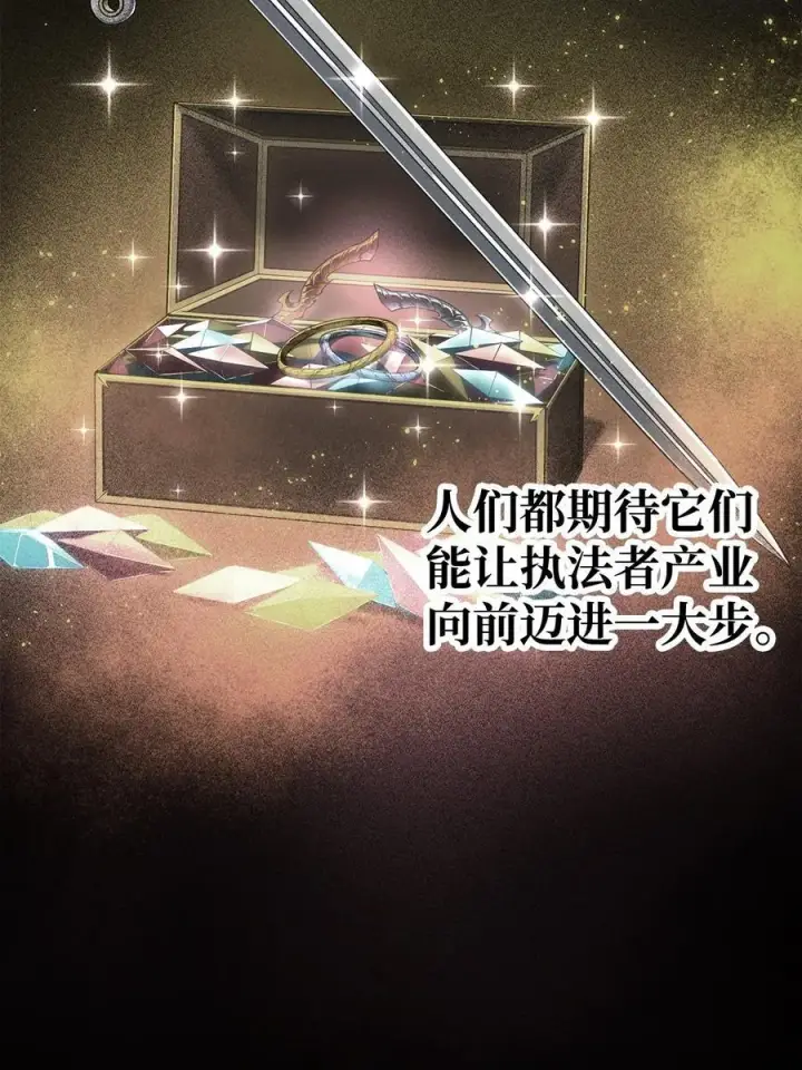 《无法升级的玩家》145 解散原因图24