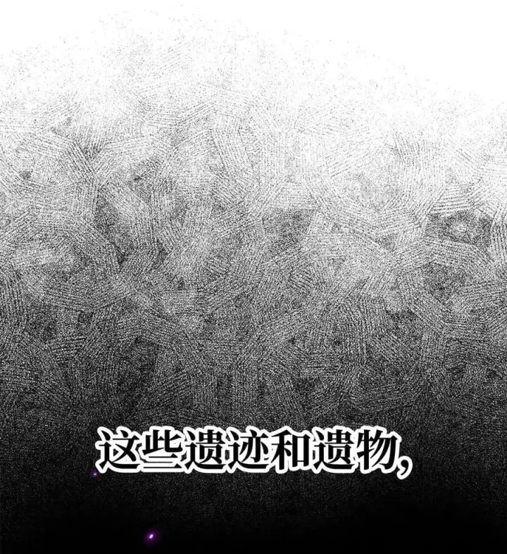 《无法升级的玩家》145 解散原因图27