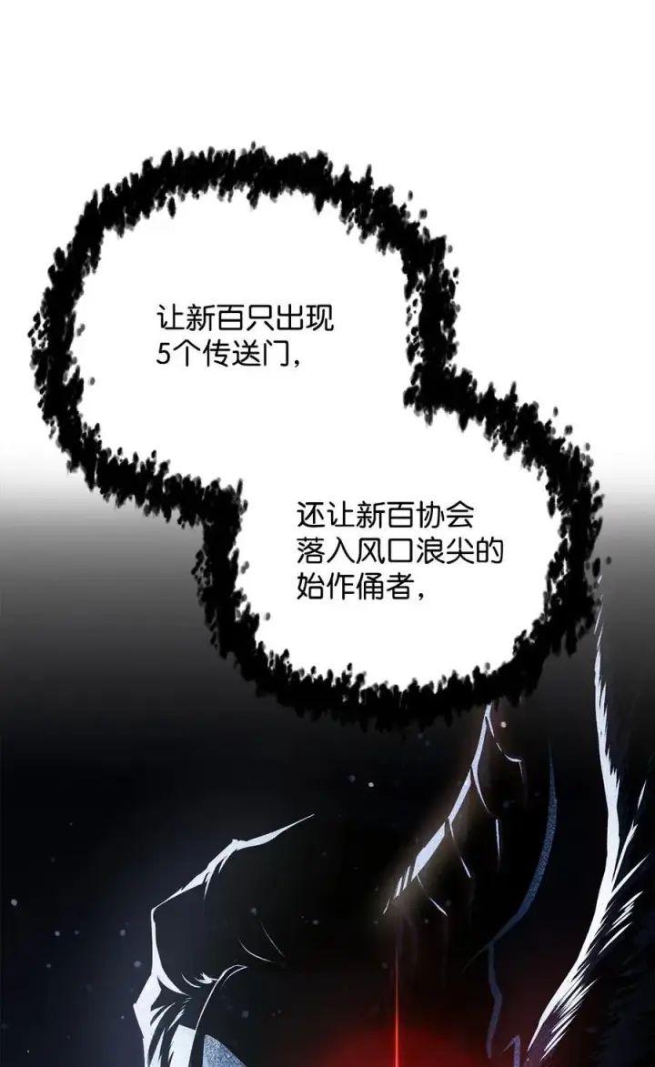 《无法升级的玩家》145 解散原因图39