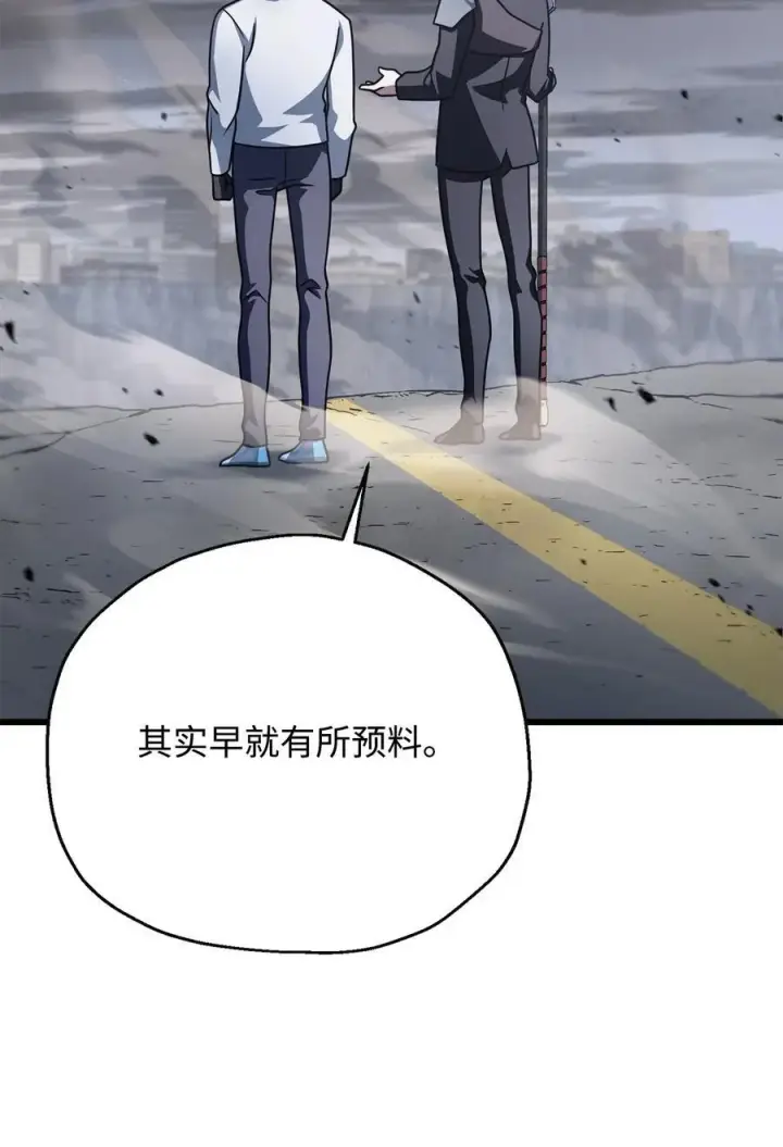 《无法升级的玩家》145 解散原因图42