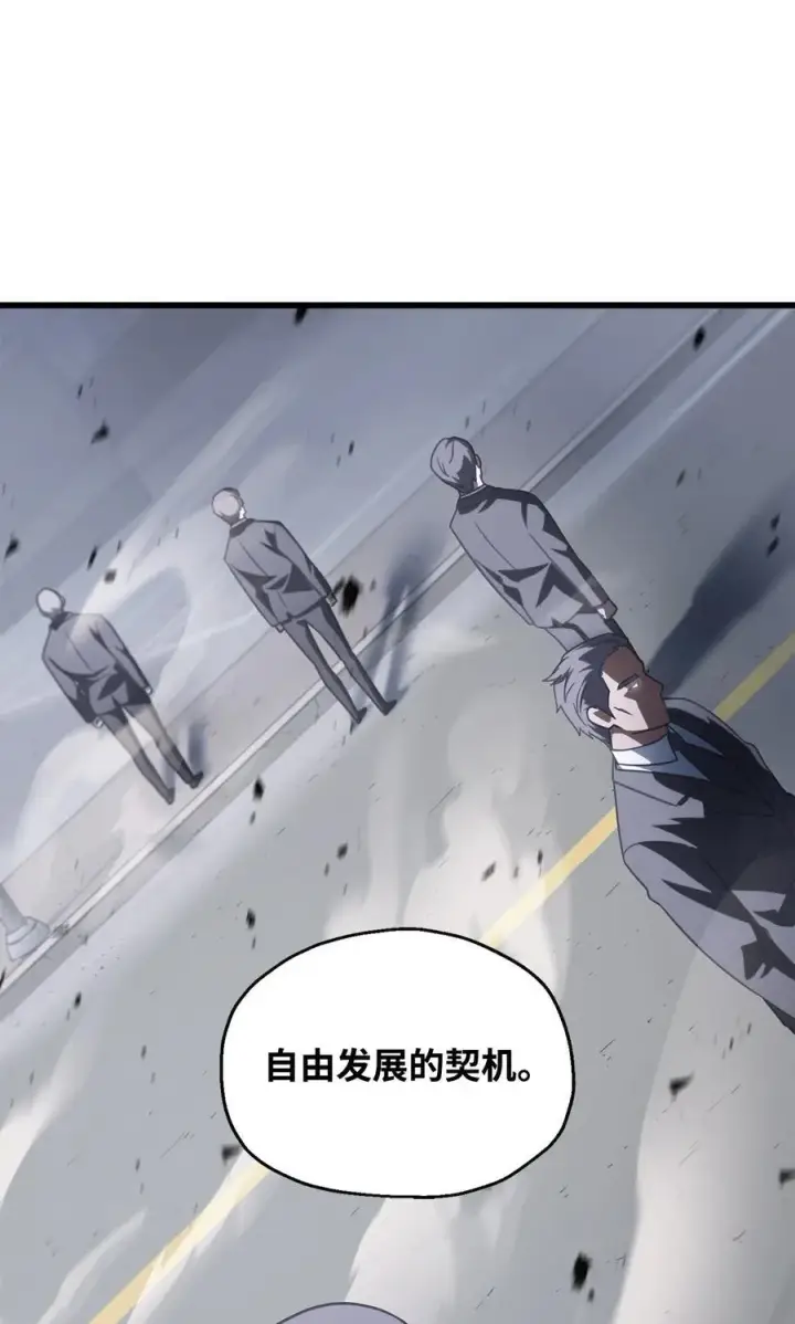 《无法升级的玩家》145 解散原因图44