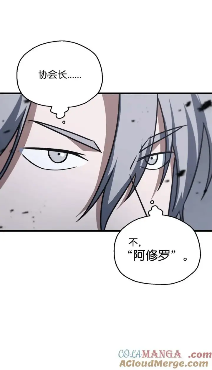 《无法升级的玩家》145 解散原因图49