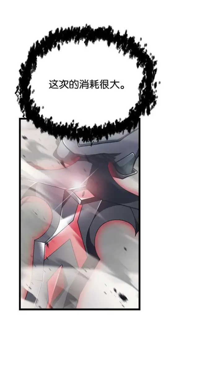 《无法升级的玩家》145 解散原因图5