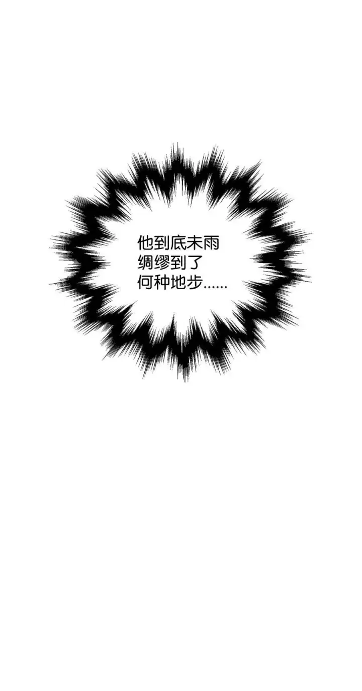 《无法升级的玩家》145 解散原因图50