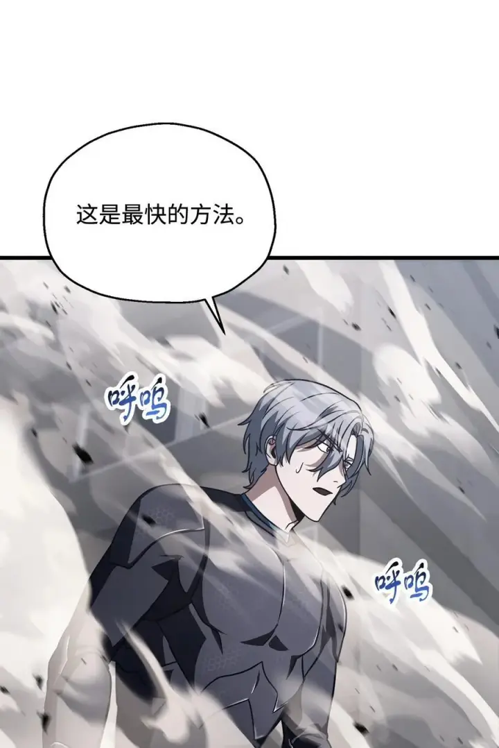 《无法升级的玩家》145 解散原因图6