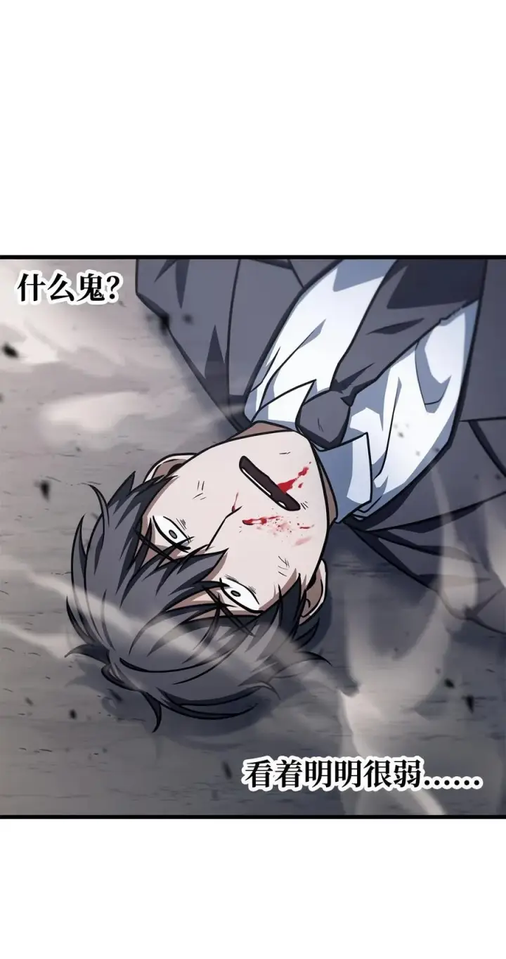 《无法升级的玩家》145 解散原因图71