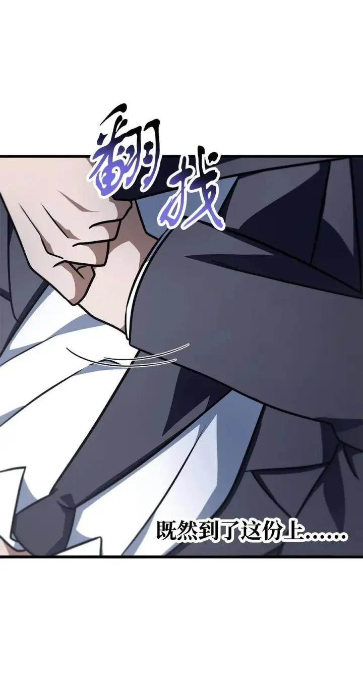 《无法升级的玩家》145 解散原因图72