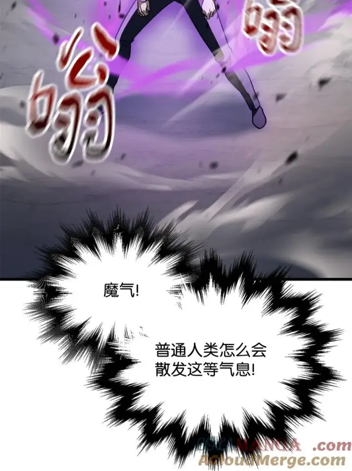 《无法升级的玩家》145 解散原因图82