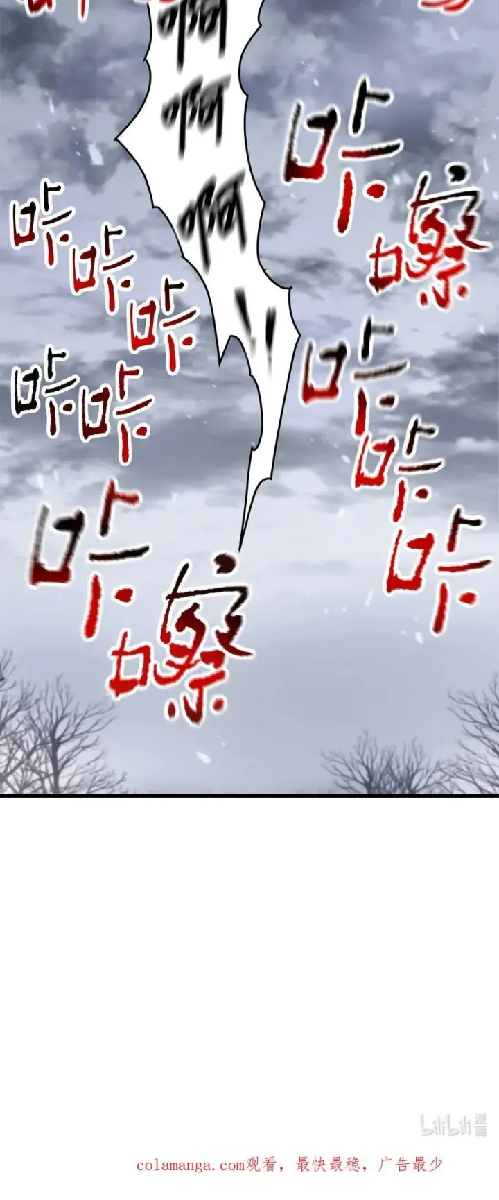 《无法升级的玩家》145 解散原因图93