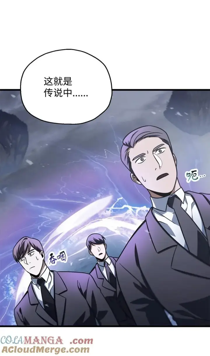《无法升级的玩家》146 来龙去脉图10