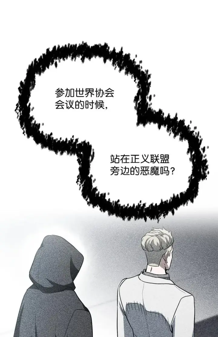 《无法升级的玩家》146 来龙去脉图33