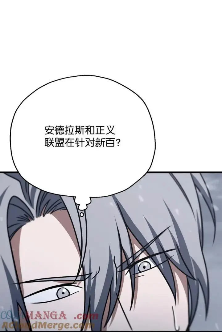 《无法升级的玩家》146 来龙去脉图37