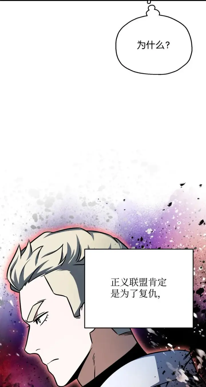 《无法升级的玩家》146 来龙去脉图38