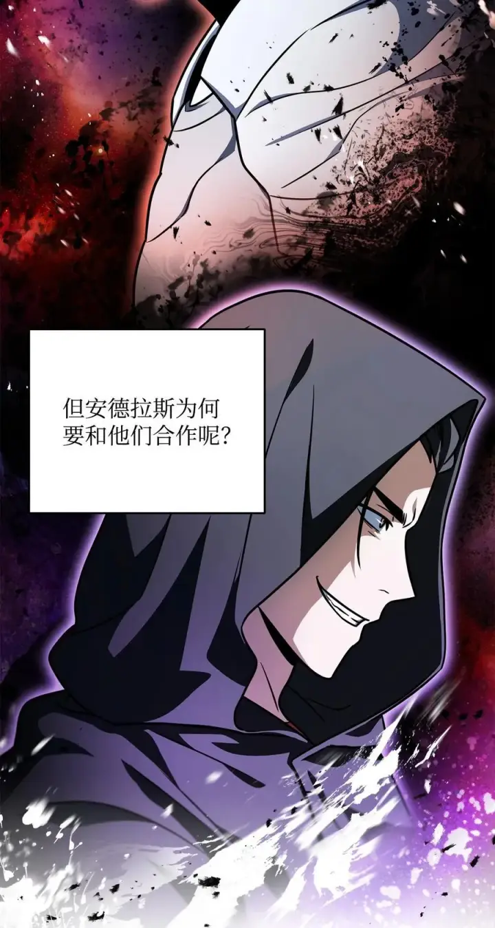 《无法升级的玩家》146 来龙去脉图39