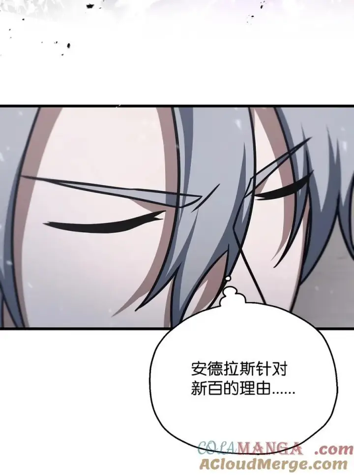 《无法升级的玩家》146 来龙去脉图40