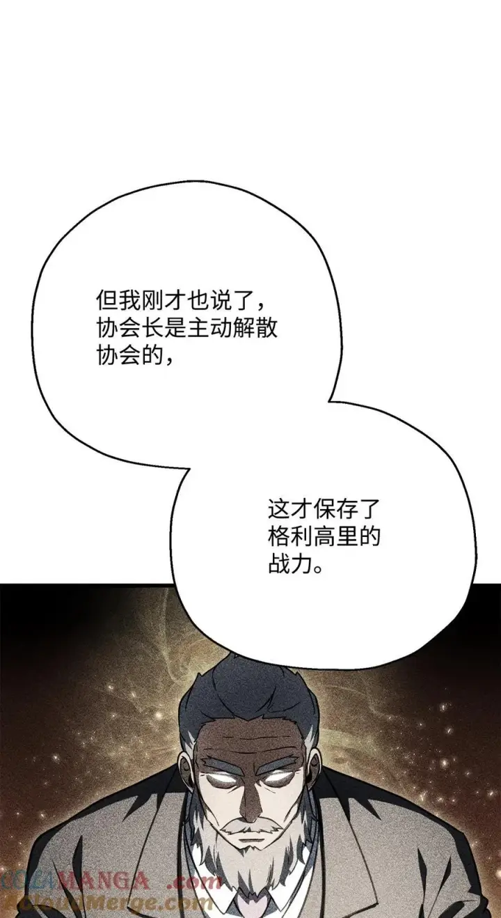 《无法升级的玩家》146 来龙去脉图46