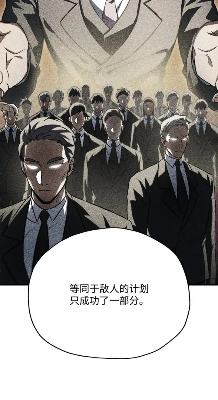 《无法升级的玩家》146 来龙去脉图47