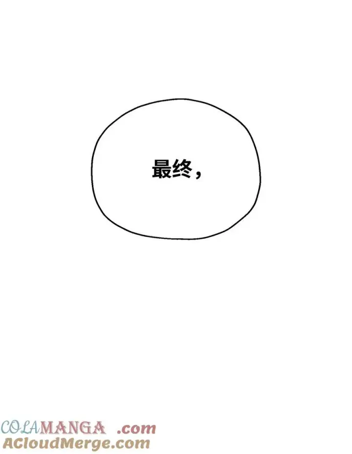 《无法升级的玩家》146 来龙去脉图49