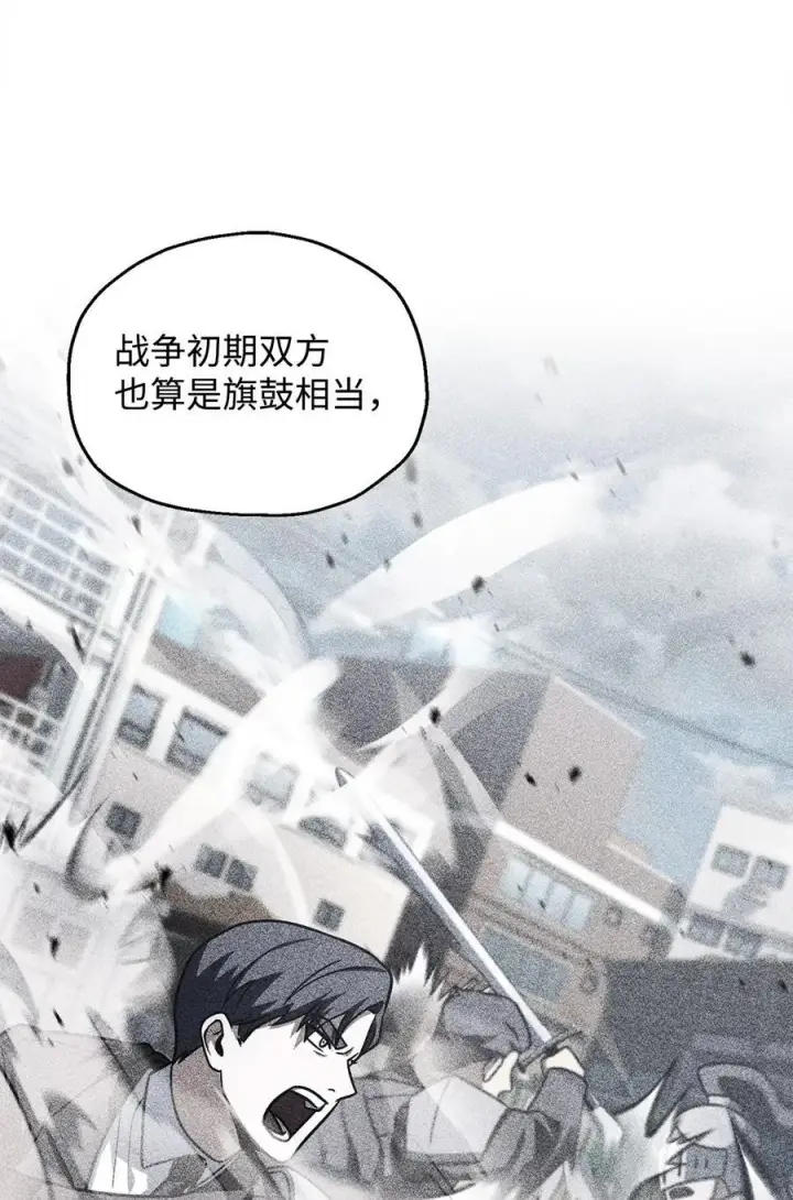 《无法升级的玩家》146 来龙去脉图53