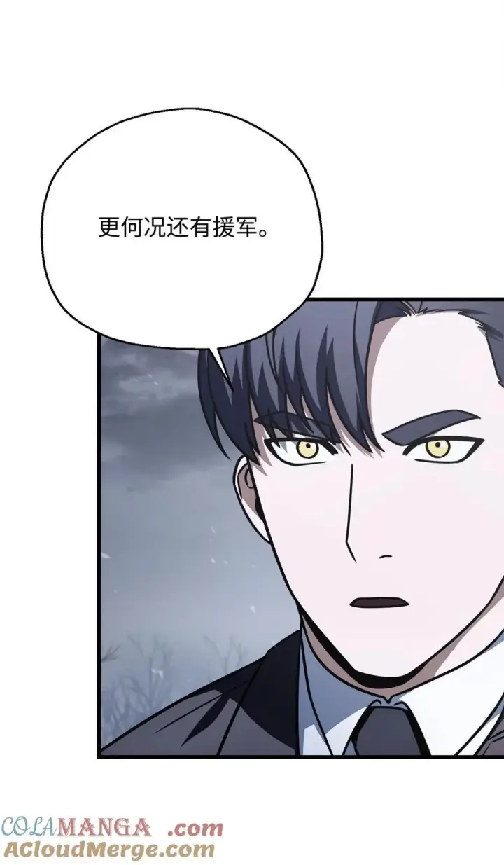 《无法升级的玩家》146 来龙去脉图55