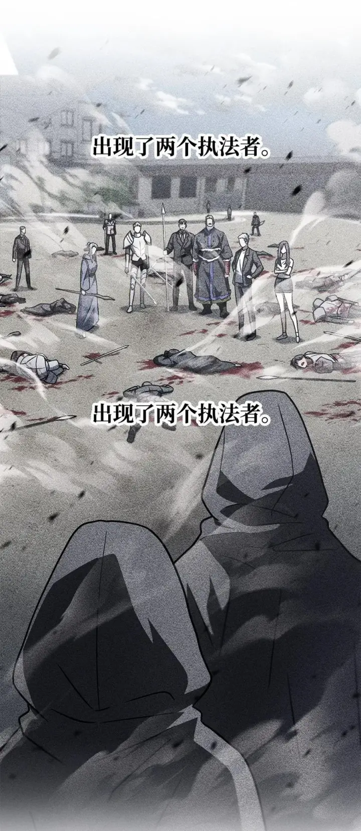 《无法升级的玩家》146 来龙去脉图62