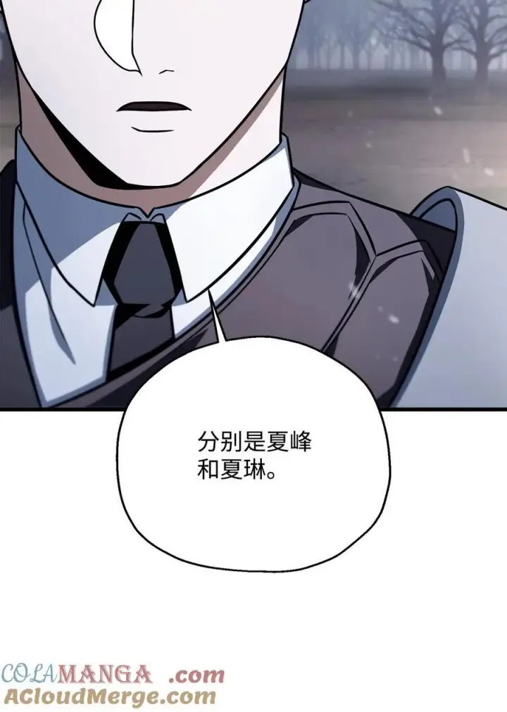 《无法升级的玩家》146 来龙去脉图64