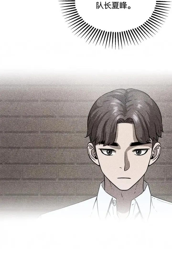《无法升级的玩家》146 来龙去脉图71