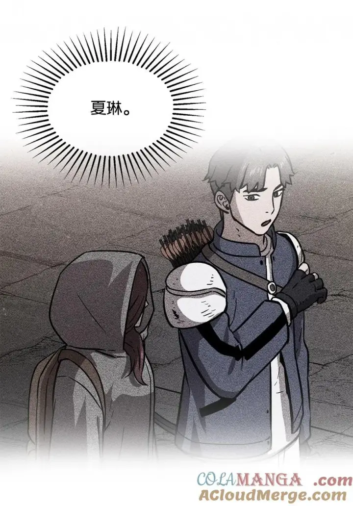 《无法升级的玩家》146 来龙去脉图73