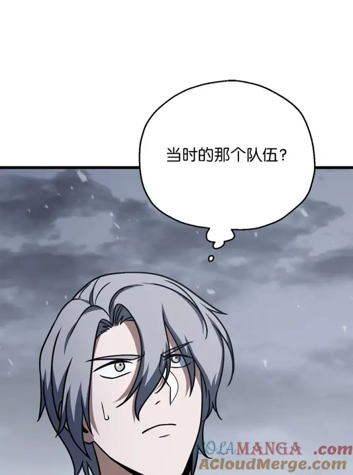 《无法升级的玩家》146 来龙去脉图76