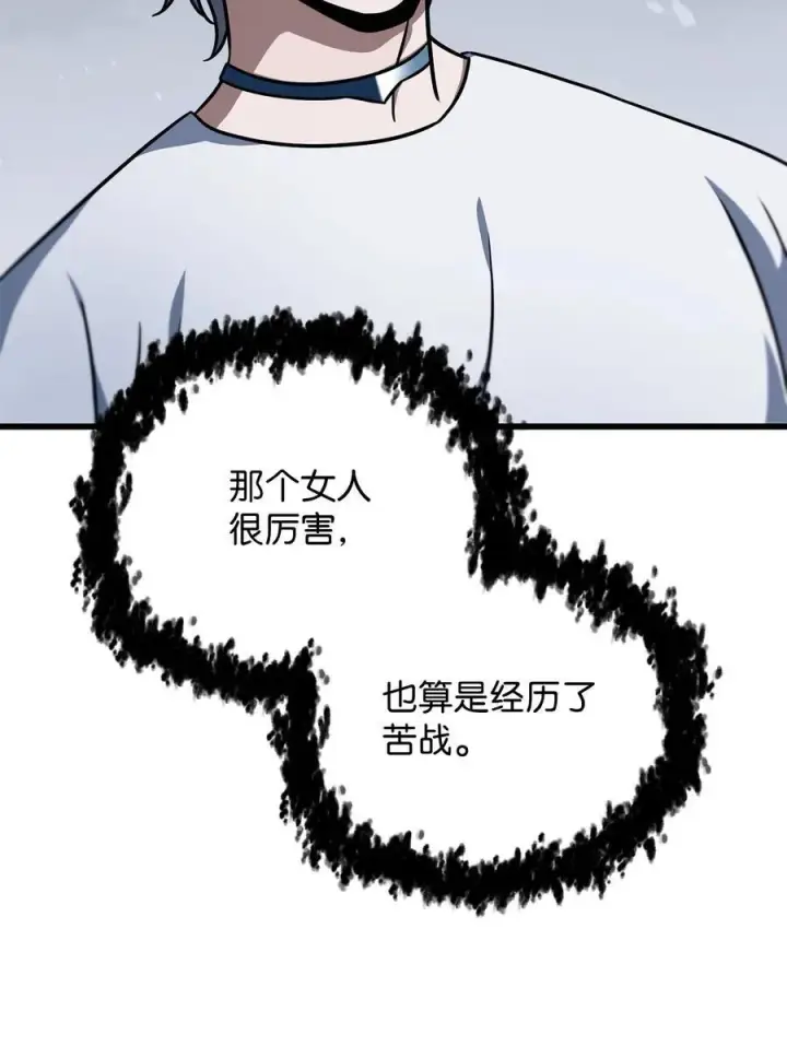《无法升级的玩家》146 来龙去脉图77
