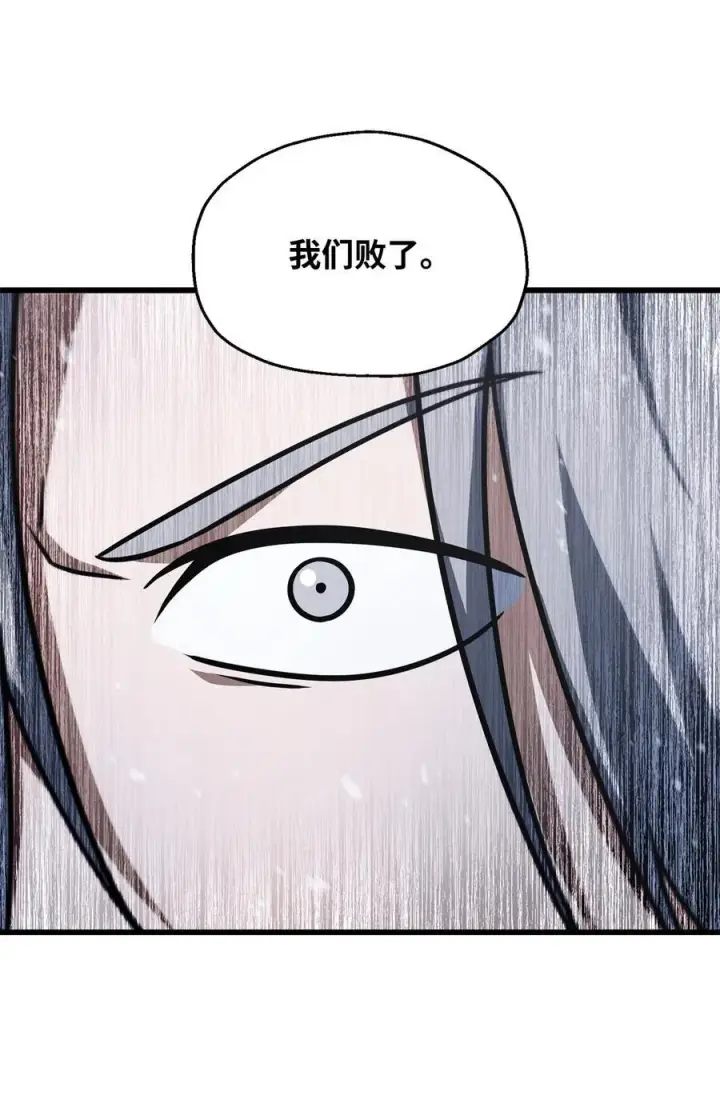 《无法升级的玩家》146 来龙去脉图78