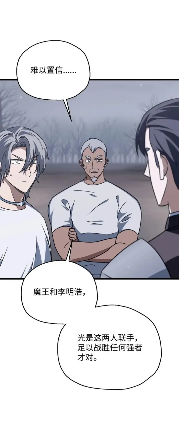 《无法升级的玩家》147 实体化图11