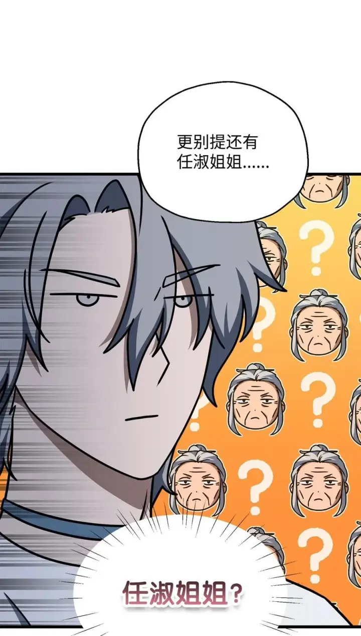《无法升级的玩家》147 实体化图12