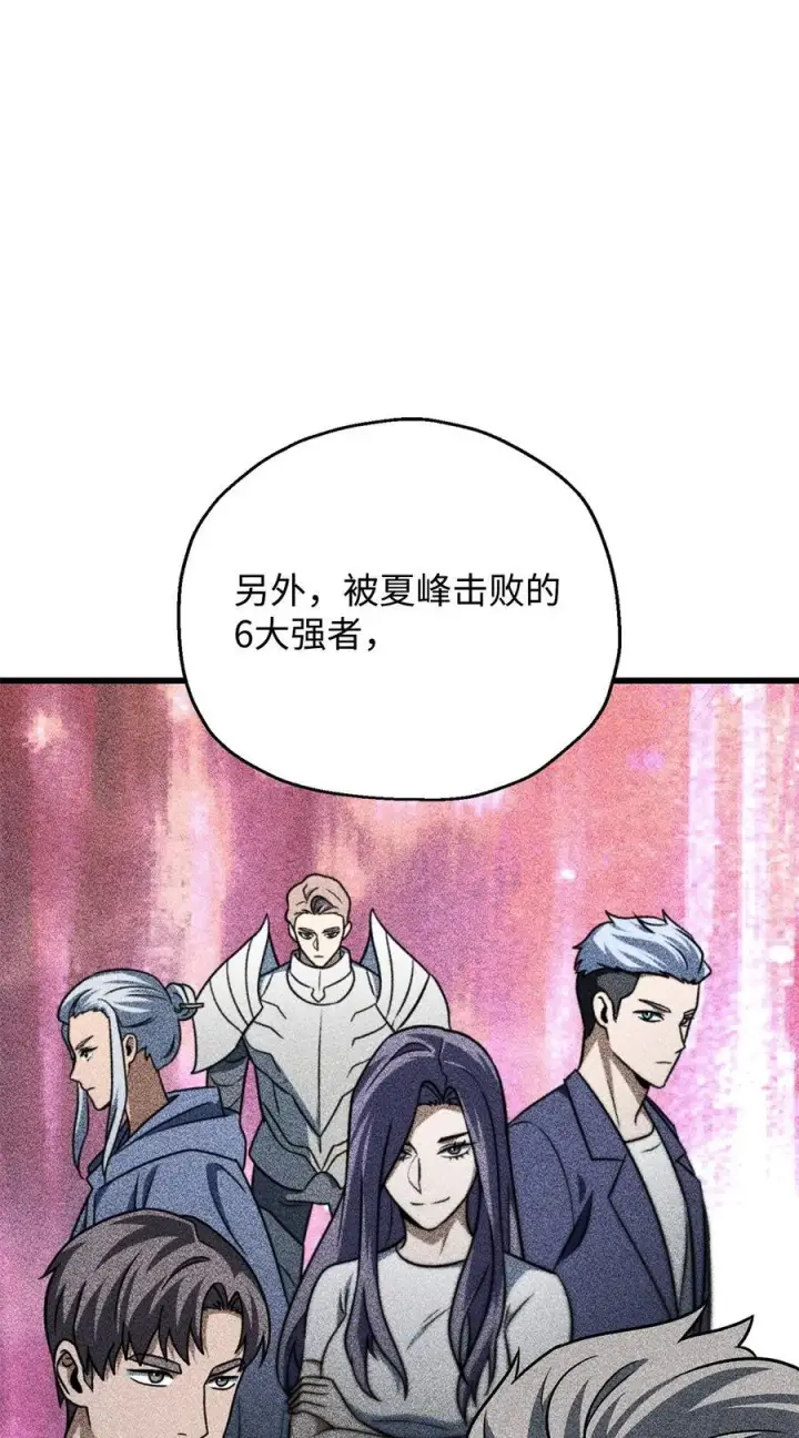 《无法升级的玩家》147 实体化图23