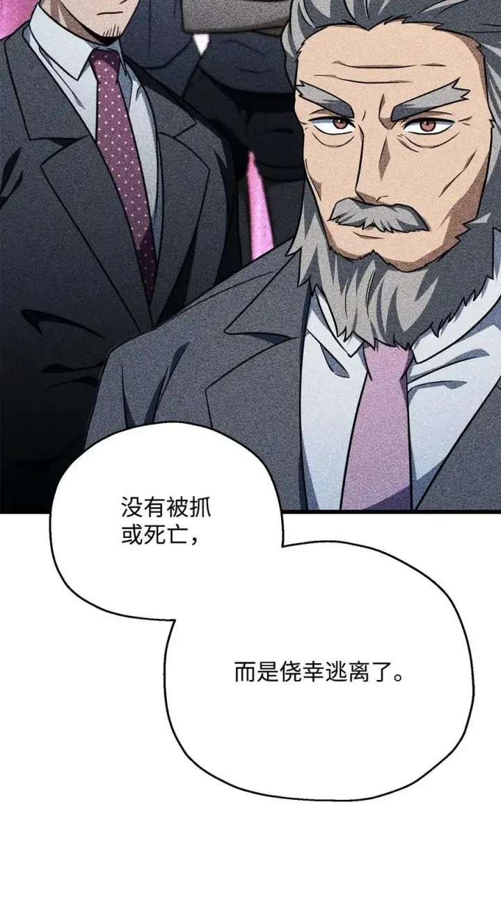 《无法升级的玩家》147 实体化图24