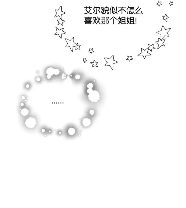 《无法升级的玩家》147 实体化图27