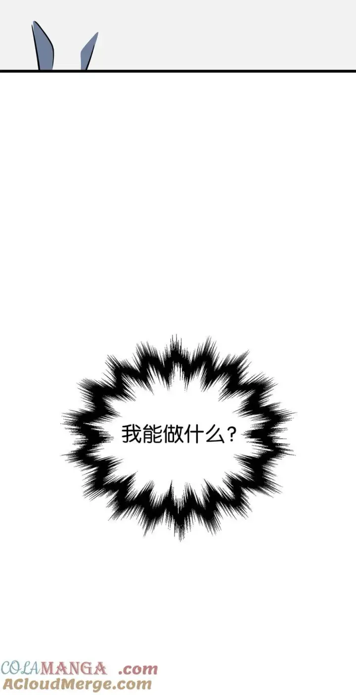 《无法升级的玩家》147 实体化图34