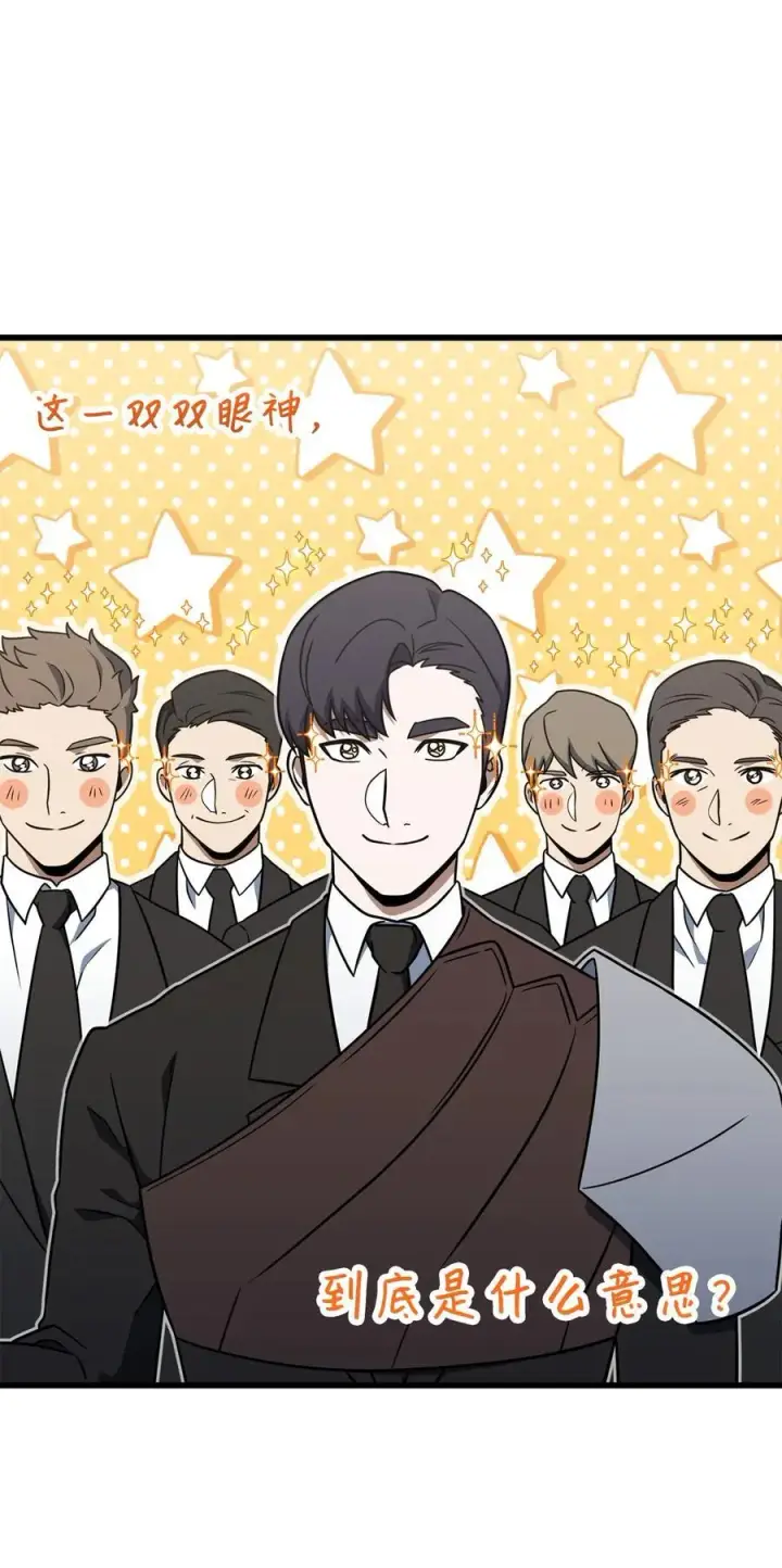 《无法升级的玩家》147 实体化图35