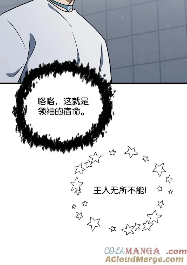 《无法升级的玩家》147 实体化图37
